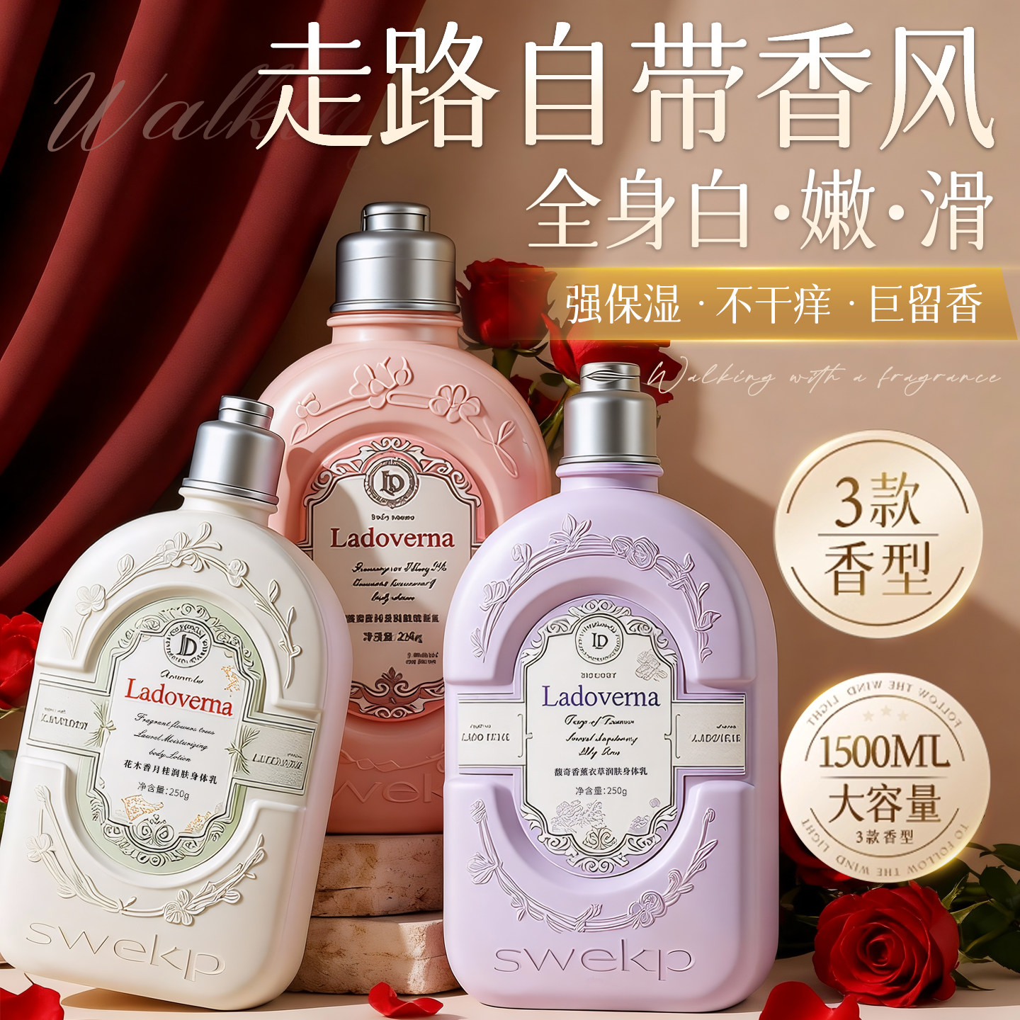 大牌同香|法国轻奢香氛身体乳图片