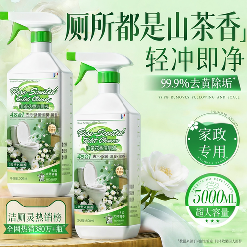 全网热销1OOW+|卫生间持久留香