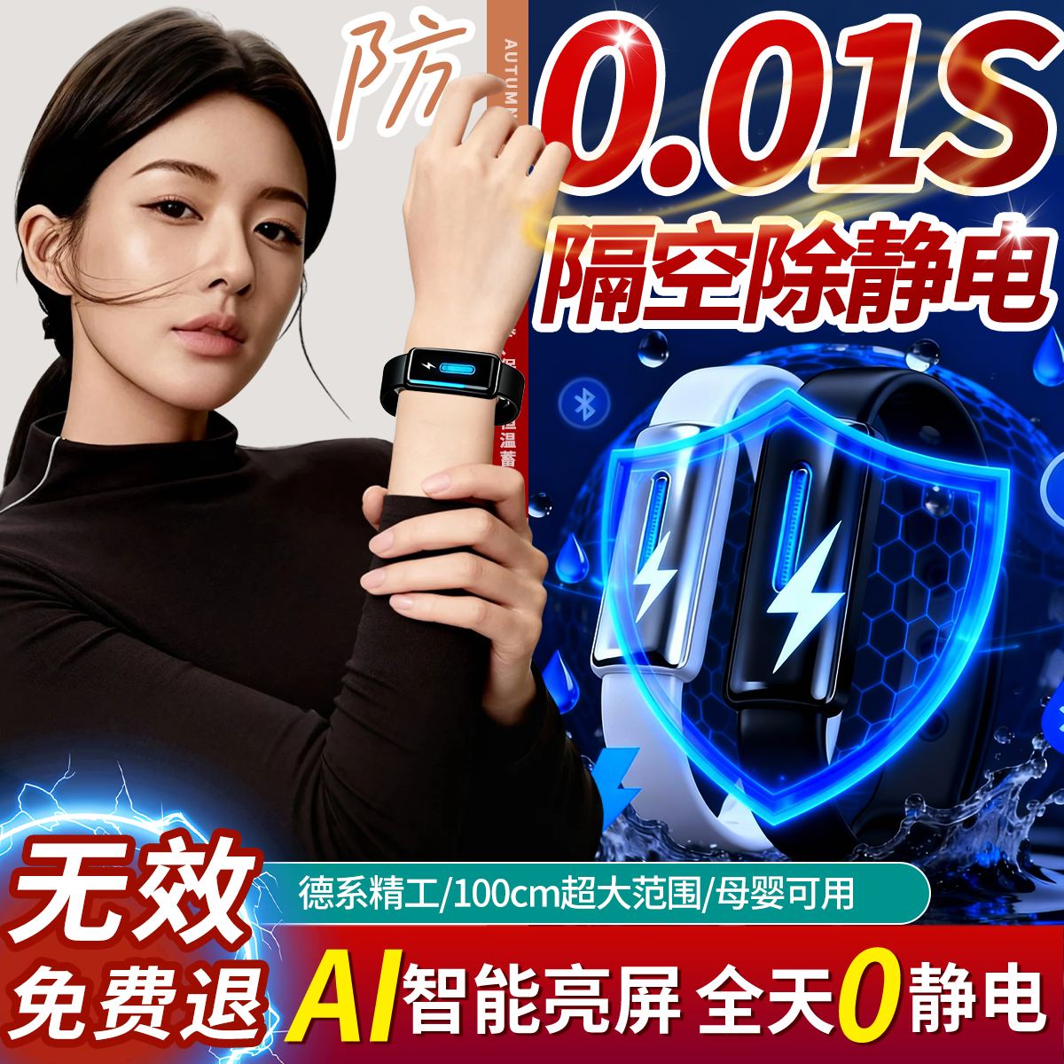 【热销T0P正品】德国AI秒除静电