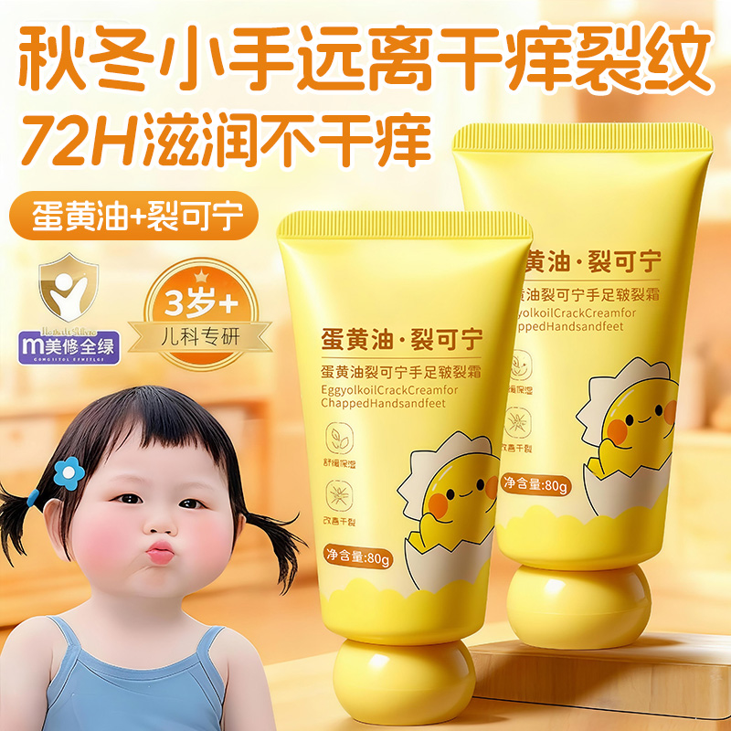 秋冬呵护小手丨告别起皮粗糙干裂