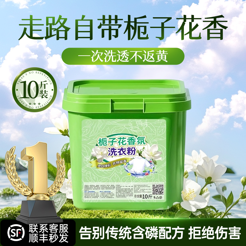 【10斤一桶用一年】栀子花香