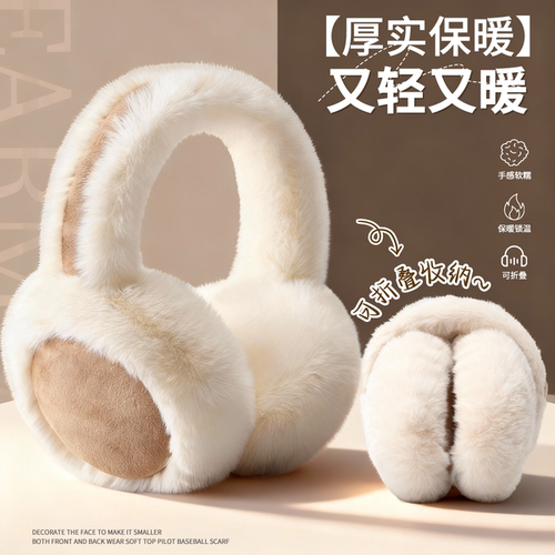 防寒保暖耳罩2025新款男女骑行护耳耳套冬季防风防冻高颜值耳捂子