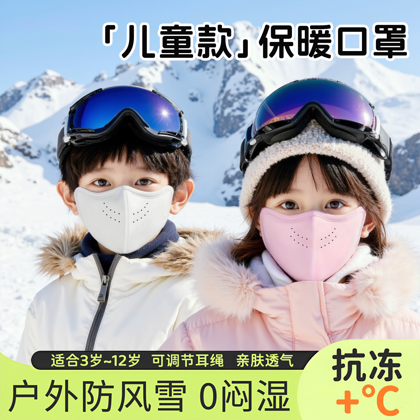 儿童保暖口罩秋冬季加绒男孩女童透气专用防风尘防寒面罩款可水洗