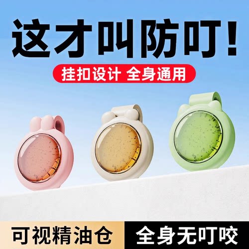 【全网热销7OW+】防叮专研防叮扣