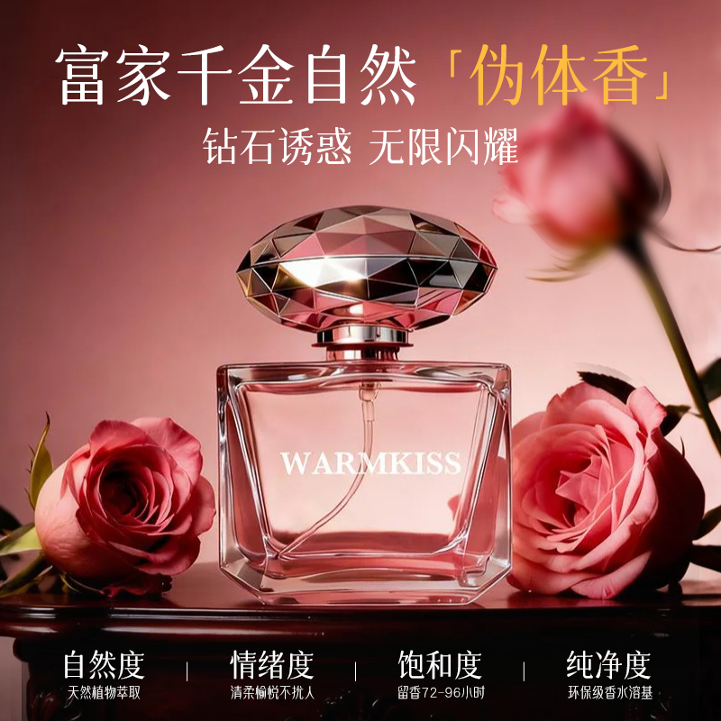 【热销百万】许妍同款粉钻香水