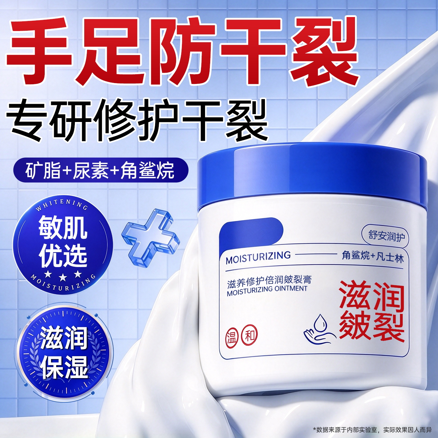 手足干裂膏脚后跟干裂修护霜护足霜护脚霜滋润防干裂干燥补水保湿