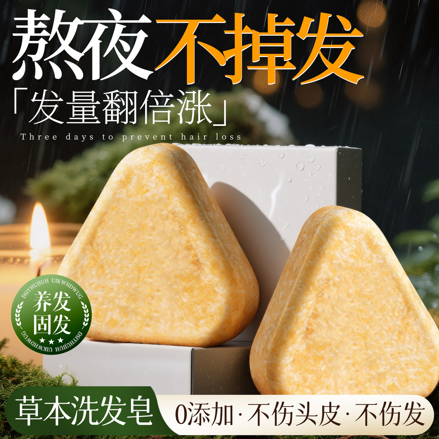 【全网热销1OOw】生姜防脱洗发皂