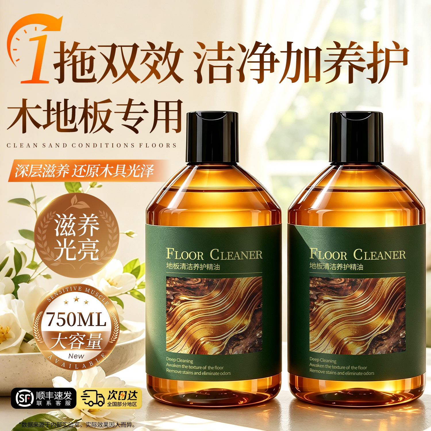 木地板保养家用精油实木复合瓷砖清洁剂不留水印杀菌清香拖地专用图片