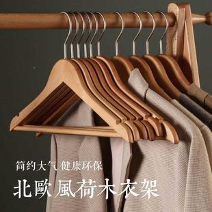 衣木约架欧北实荷木简家用挂衣木质防滑防变形加厚无痕卧室衣帽间