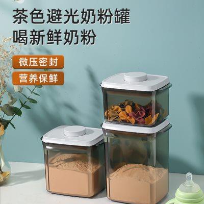 避光按压式密封罐奶粉盒便携外出大容量米粉盒杂粮收纳陈皮储存罐
