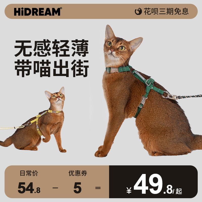 自由探索猫胸背带套装可调节工字形防挣脱猫咪牵引绳