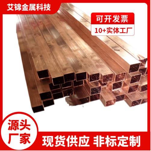 供应焊接铜排紫铜方管无缝铜管c1100小口径紫铜毛细管外径3-80mm
