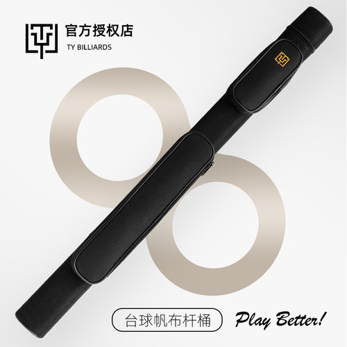 ty太一2孔台球杆包美式1/2大头九球帆布杆桶中式黑八桌球台球用品