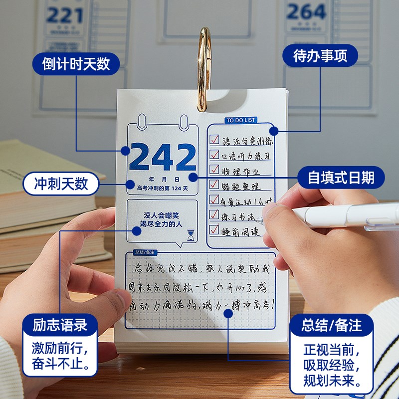 高考倒计时提醒牌2025手撕台历o365天中考考试考研学习计划本励志