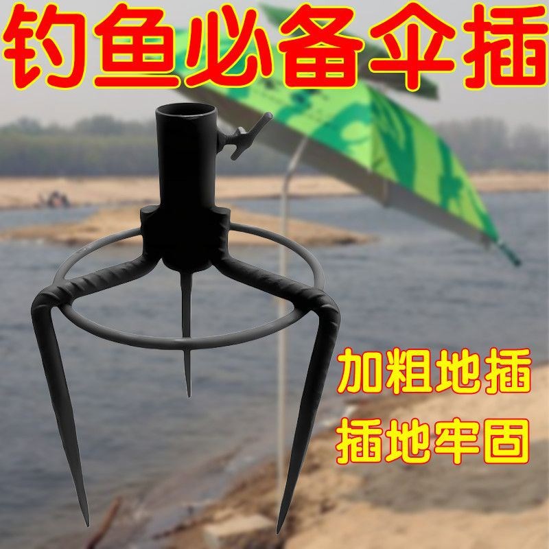 大伞专用a三角撑伞脚叉摆摊钓鱼底座庭院户外地面固定底座工具