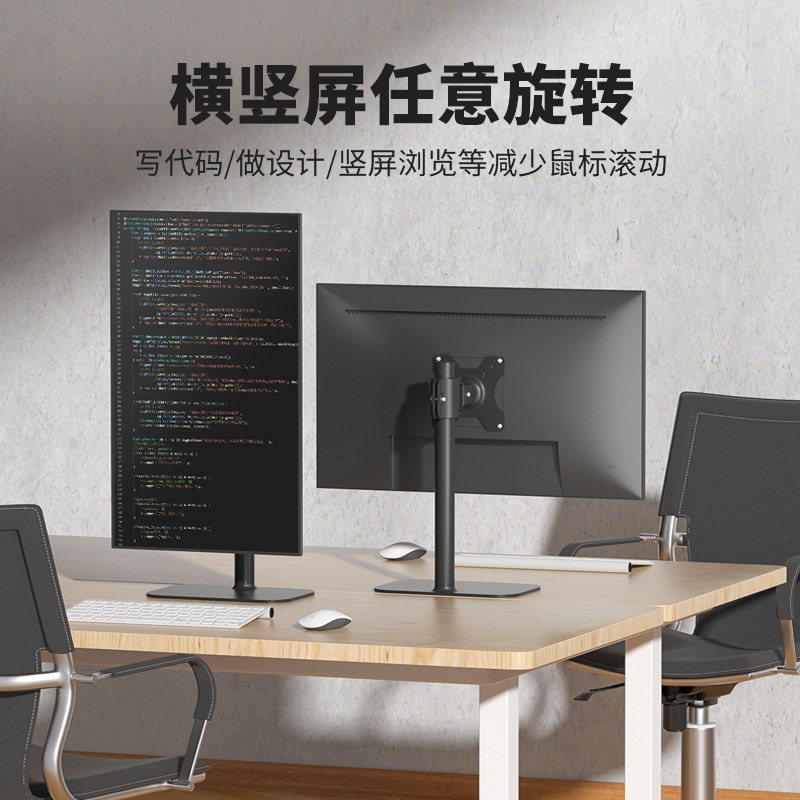 24/27/32寸桌面显示器支架免打孔横竖屏旋转高低升W降加厚增高底