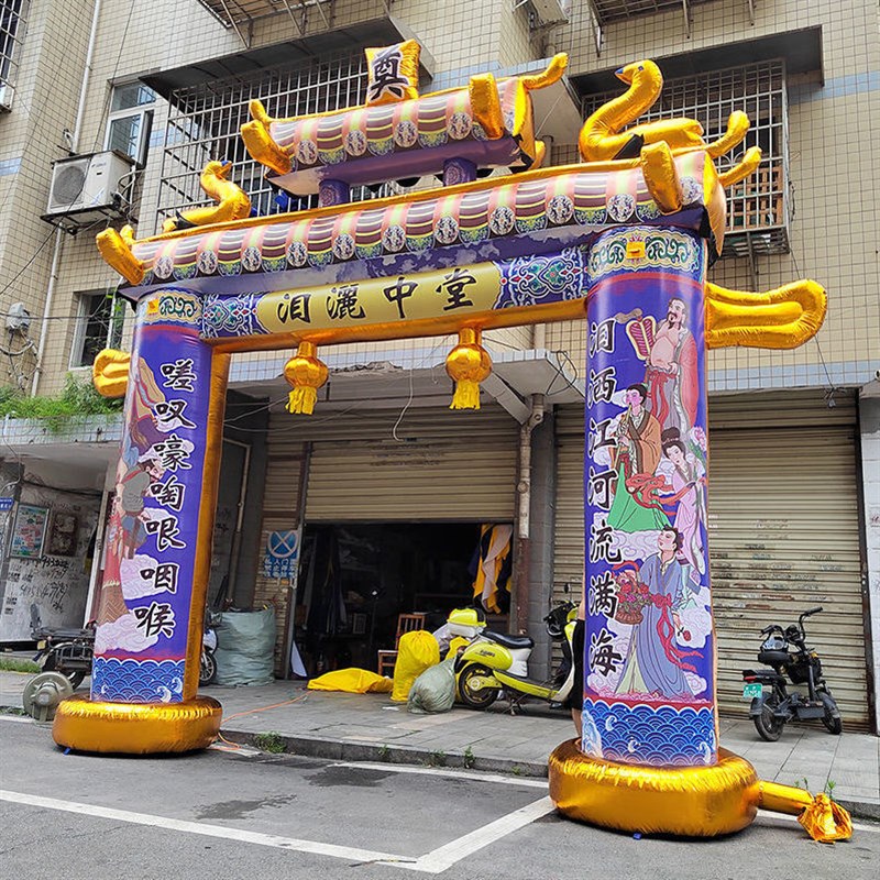 白事充气拱门全套红白喜事u丧事牌坊门红白喜事全套布置灵屋全套