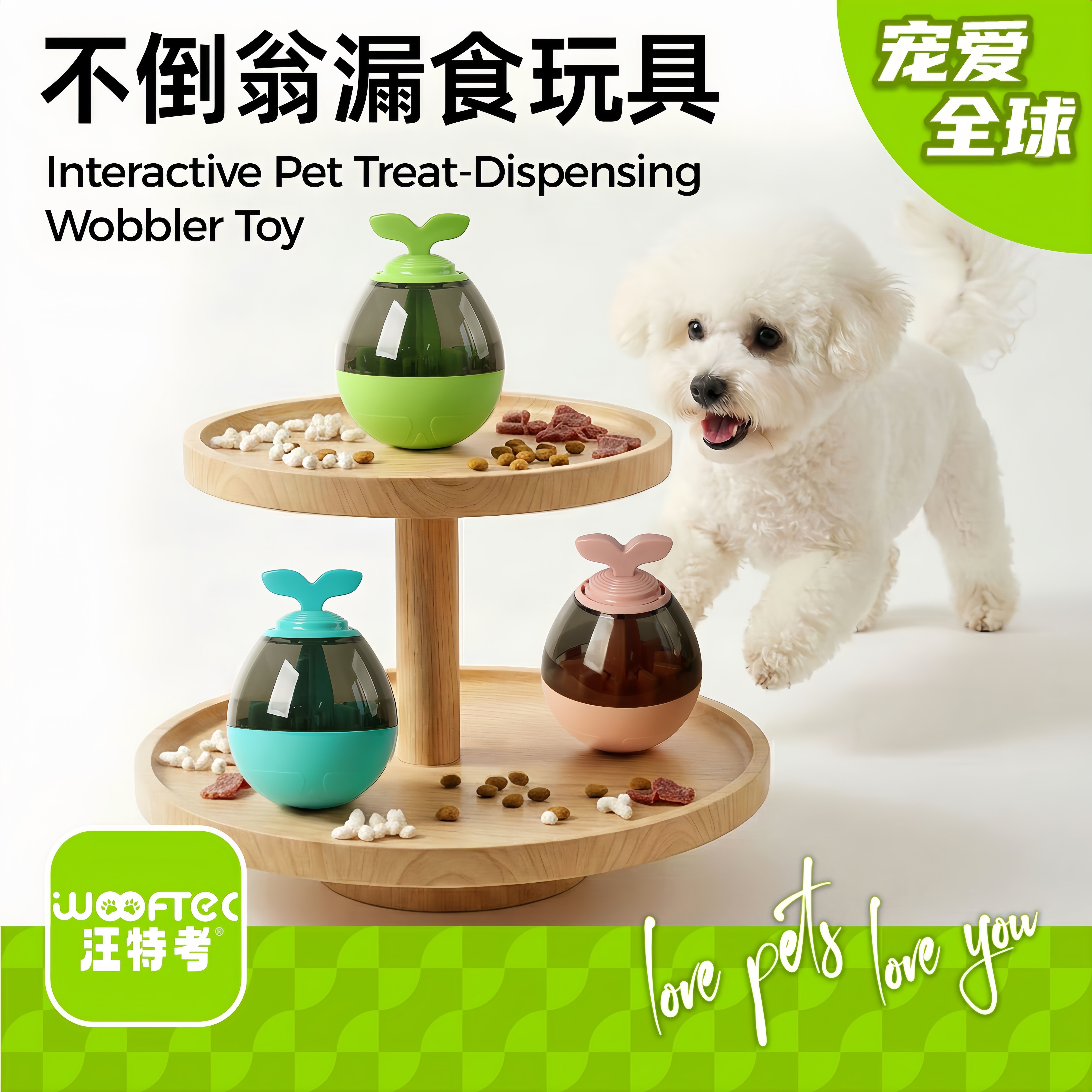 宠物玩具小草不倒翁漏食慢食趣味解闷互动狗狗猫咪嗅闻藏食喂食器