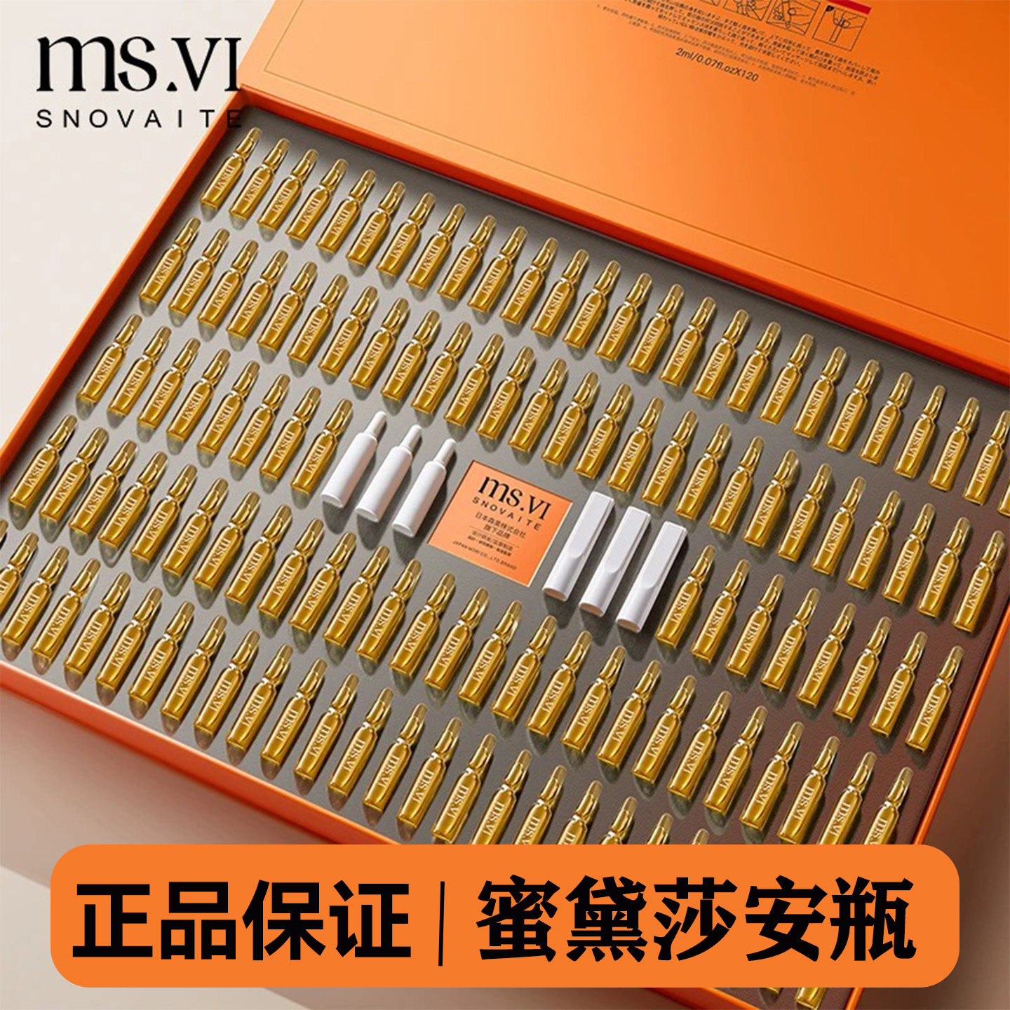 MS.VI蜜黛莎咖啡玻色因视黄酸多肽修护安瓶原液补水保湿精华液 - 小凡臻品出品