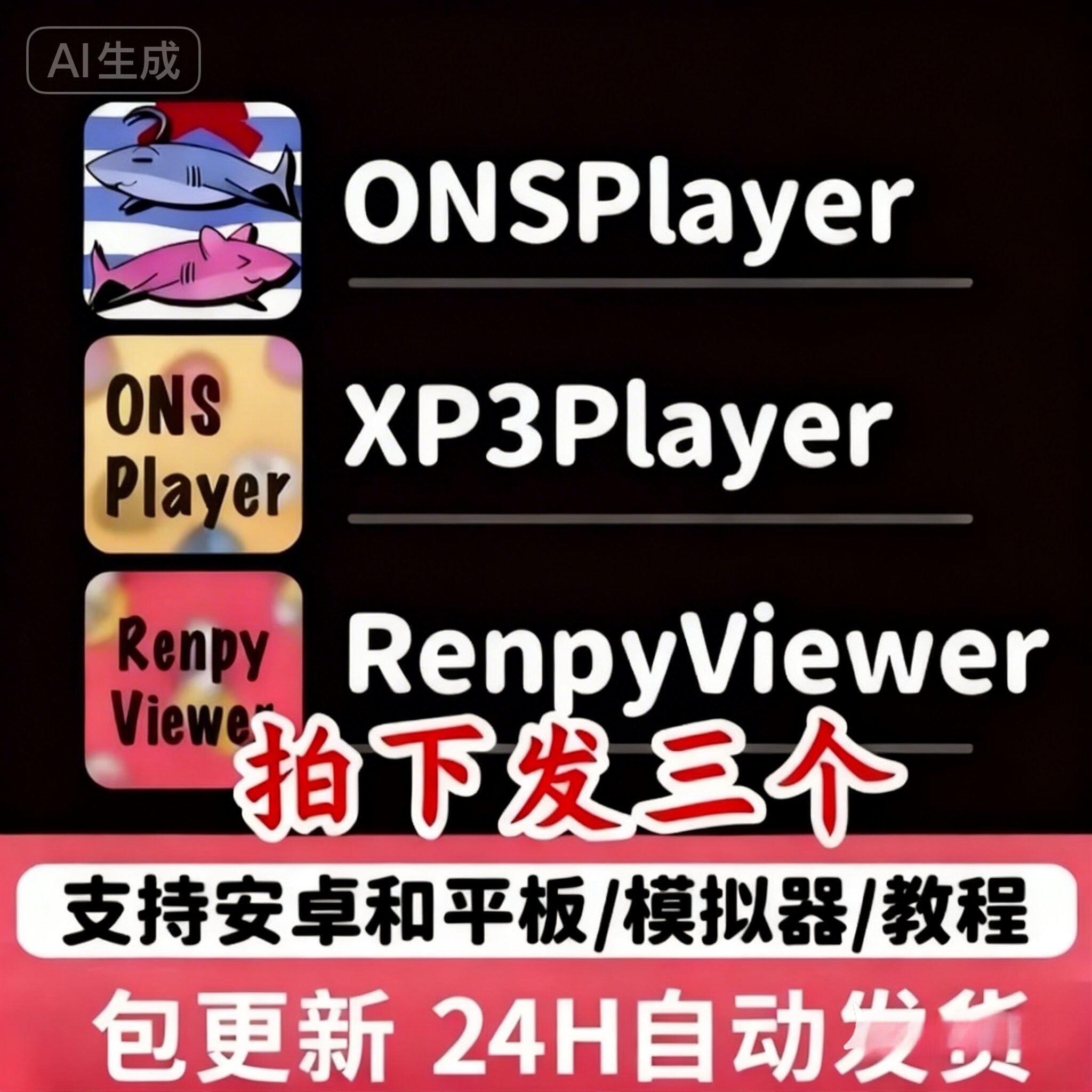乙游模拟器XP3/ONS/Renpy/KR模拟器直装安卓IOS模拟器教程图片