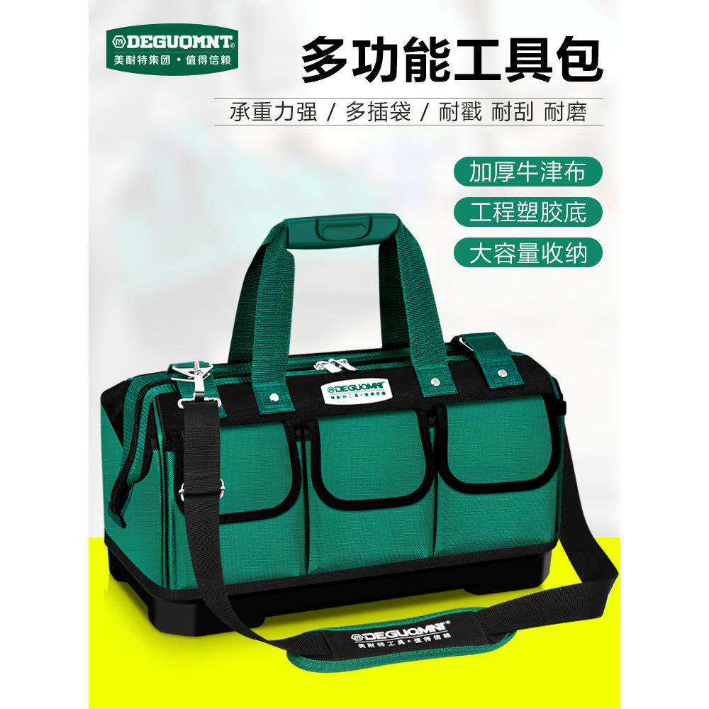 美耐特多功能维修工具包电工专用空调安装加厚耐磨便携工具收纳袋