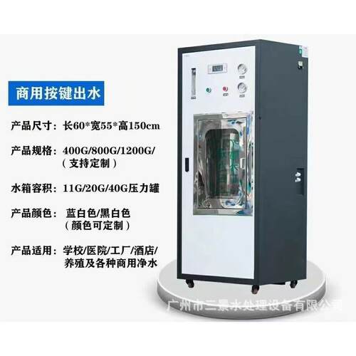 桶装水自助打水机400G800GRO反渗透纯净水机商务刷卡机终端直饮水