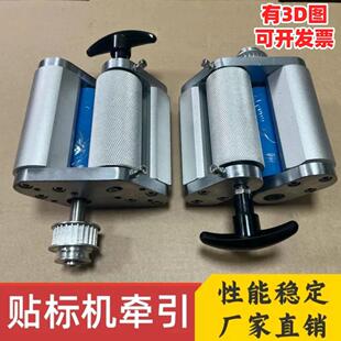贴标机两轴牵引贴标机零配件贴标机滚筒2轴PU包胶牵引