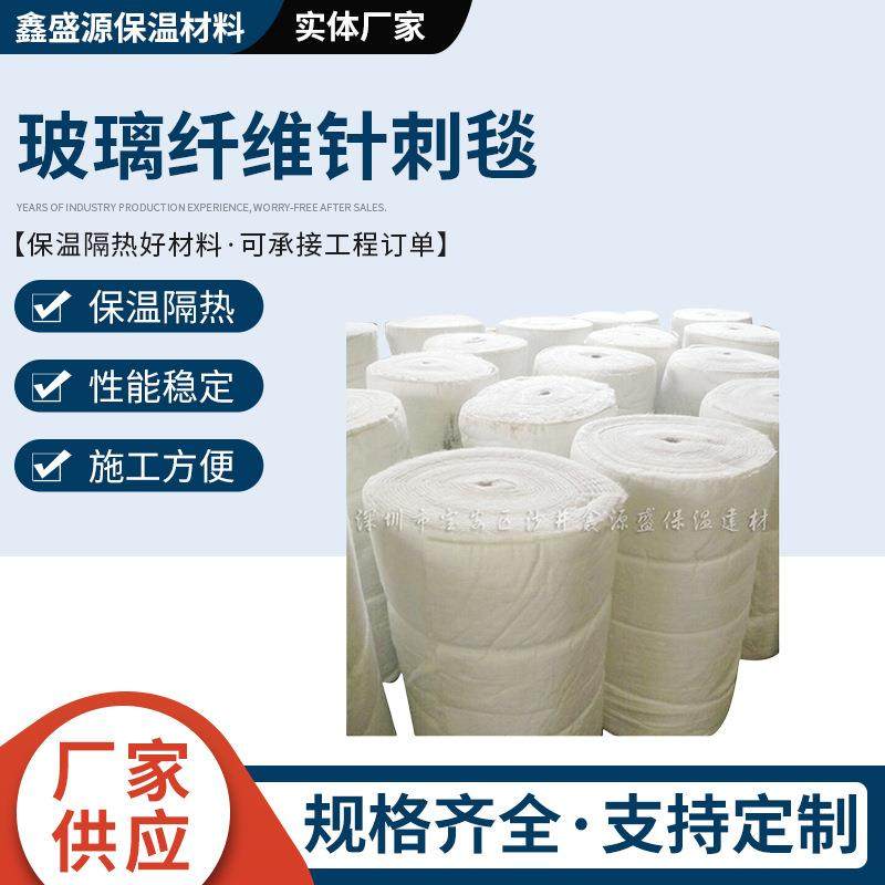 隔热玻璃纤维针刺毯电器烤箱用玻璃纤维针刺毯半导体锅炉用针刺毯,基础建材,隔热保温片,淘宝优惠券,粉丝福利购,淘宝优惠卷