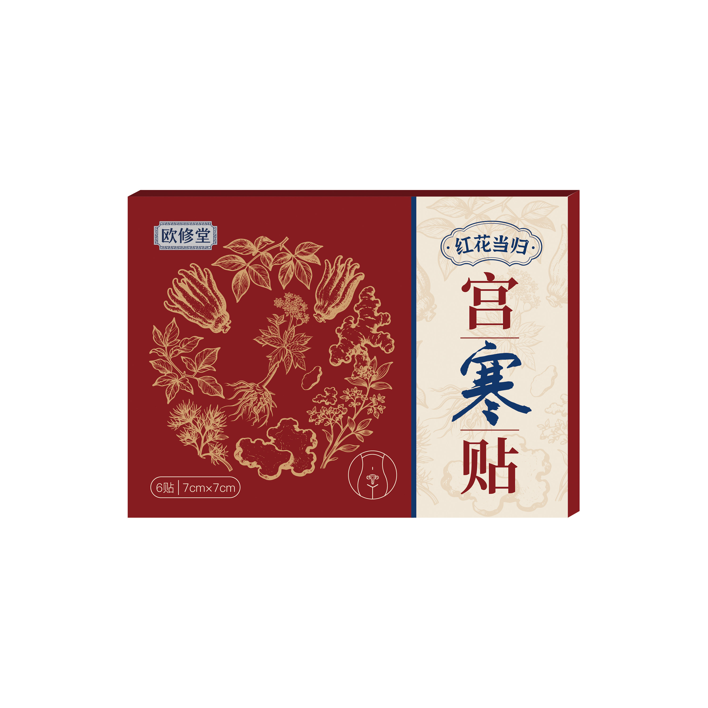 欧修堂宫寒贴艾灸蕲艾姨妈月经不调暖宝宝调理坠胀痛经热敷暖宫贴