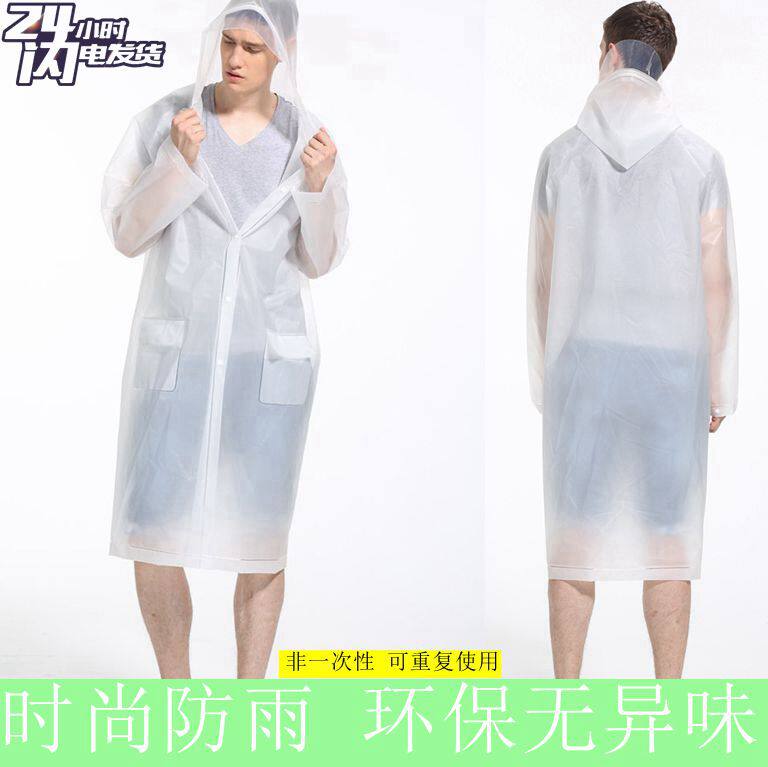 雨衣男女学生户外旅行透明防护雨衣雨披成人韩国时尚徒步非一次性