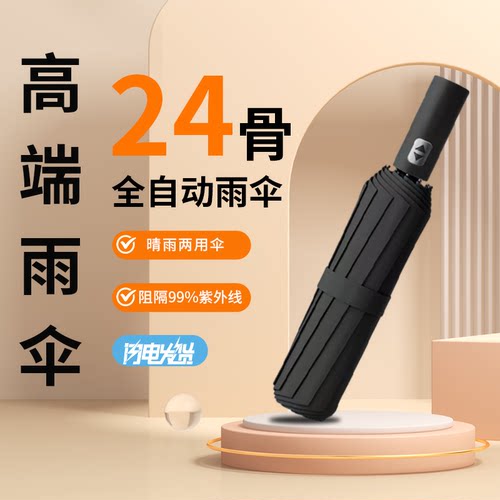 全自动折叠雨伞双人男士女晴雨