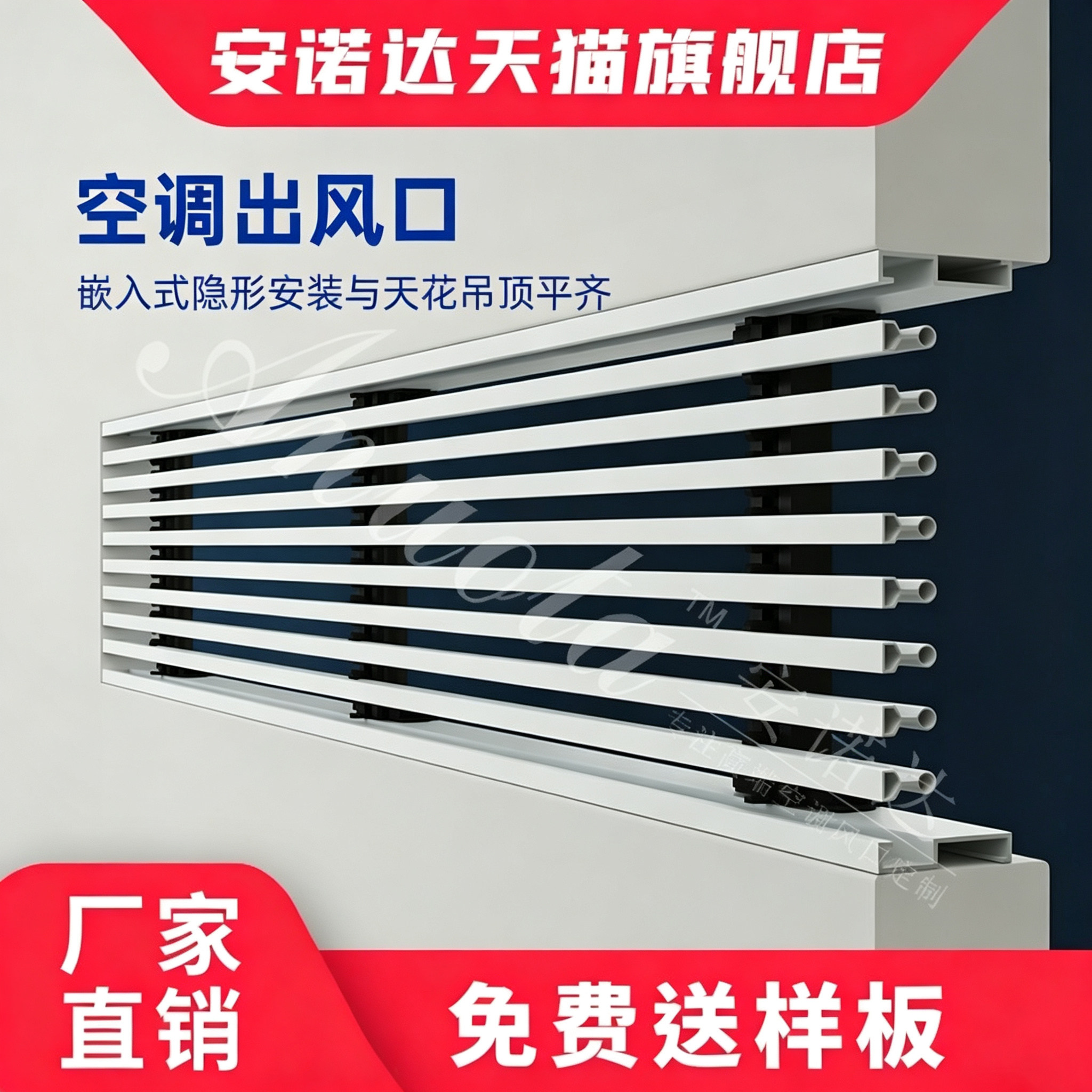 中央空调出风口百叶格栅装饰改风向无边框极简内嵌式隐形加长定制