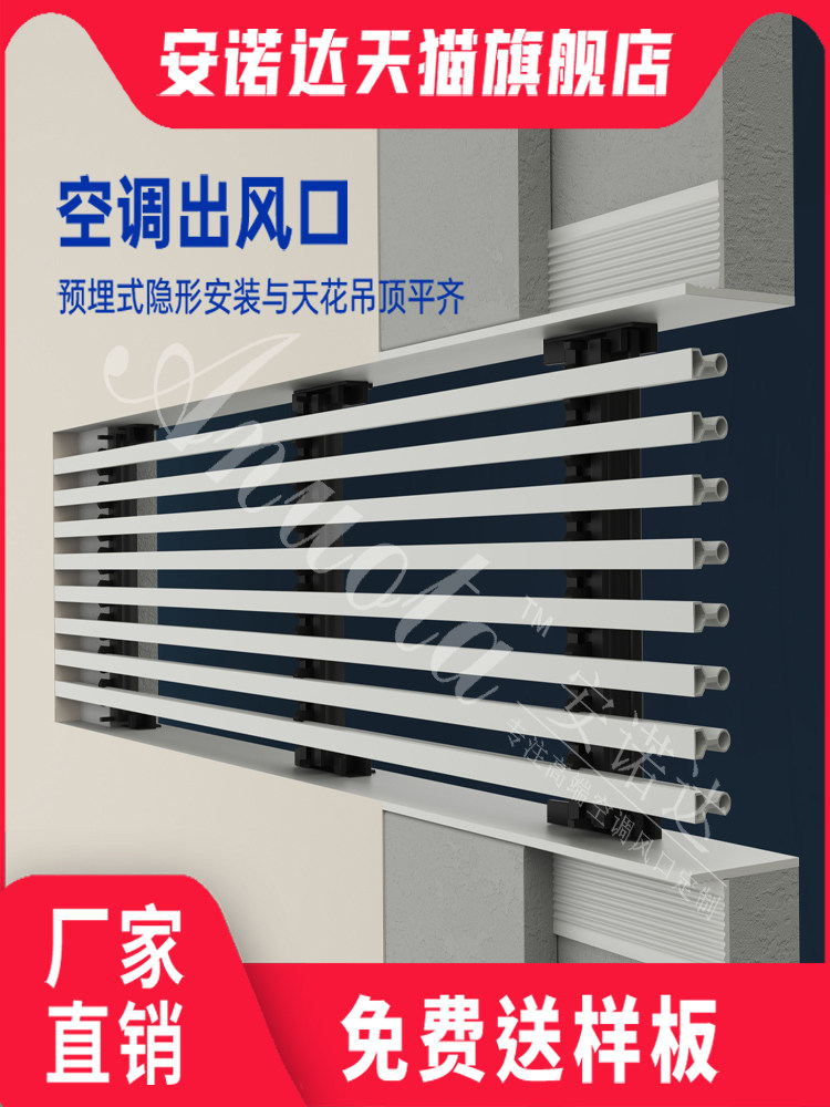 铝合金/ABS腻子石膏板预埋中央空调出风口格栅无边框百叶隐形加长