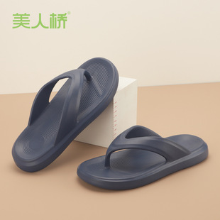 美人桥人字拖男新款 夏季 厚底外穿沙滩拖鞋 户外简约不吸水轻便凉鞋
