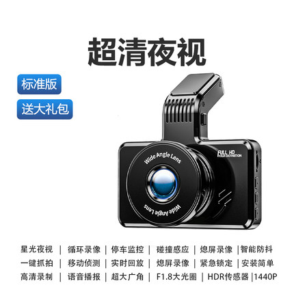 新品新品20a23新款汽车行车记录仪前后双K录360全景高清夜视免走