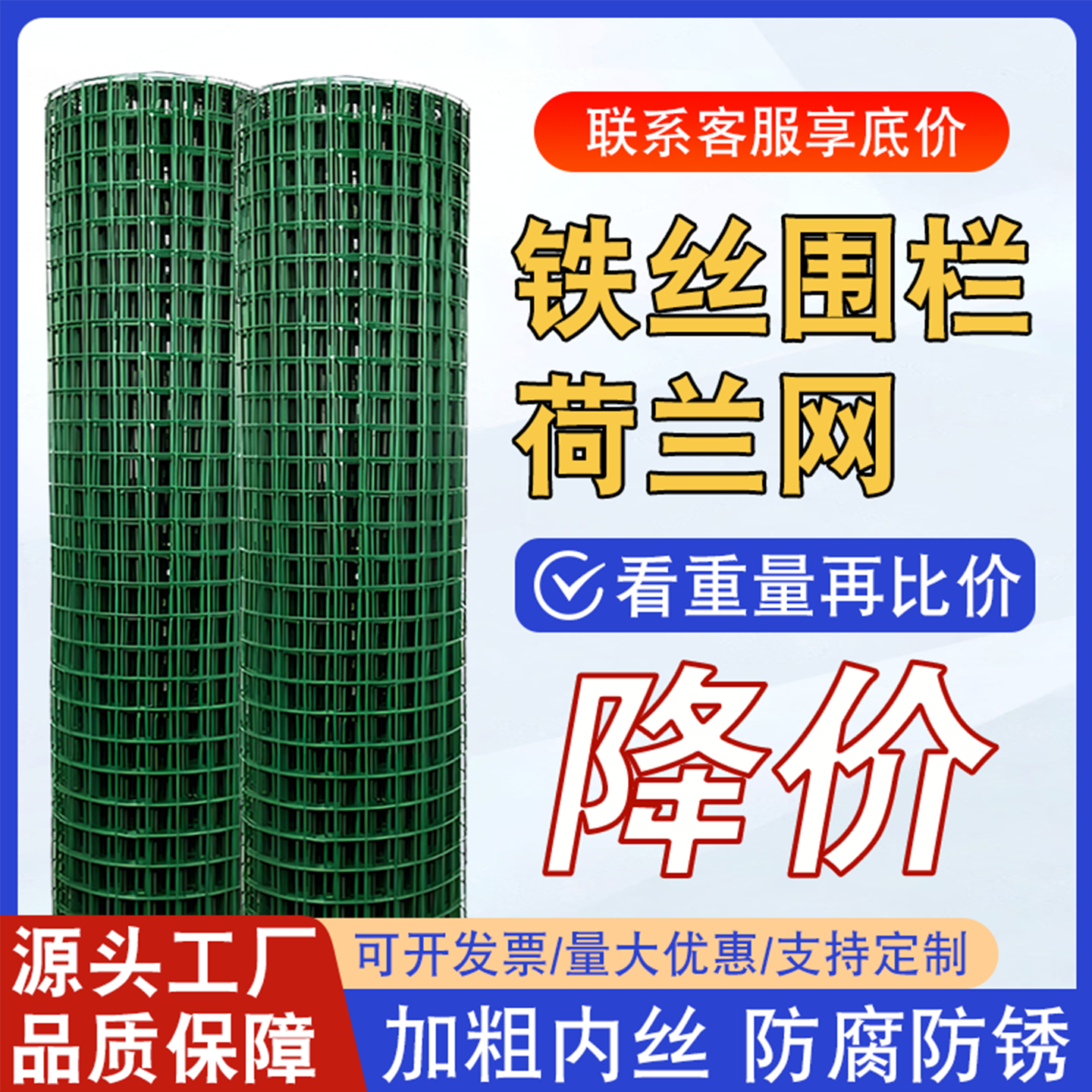 铁丝网围栏网养鸡养殖网护栏防护网钢丝网家用菜园铁网荷兰网户外,五金/工具,体育网/围网,淘宝优惠券,粉丝福利购,淘宝优惠卷