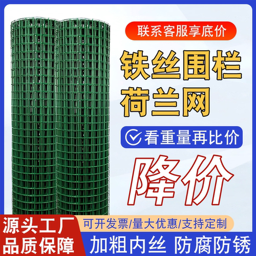 荷兰网铁丝网养殖果园围栏圈