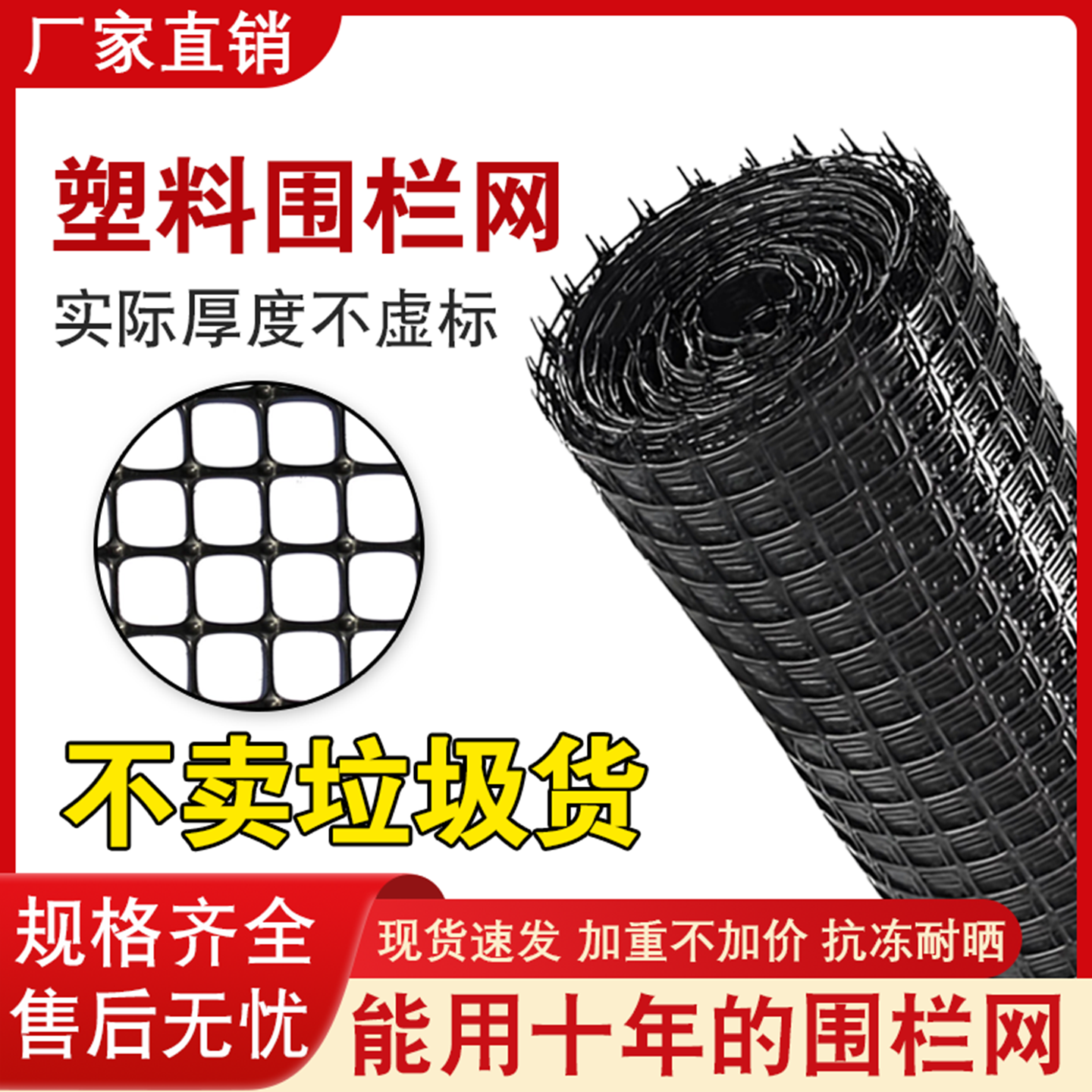 塑料网格防护网圈玉米网隔离护栏