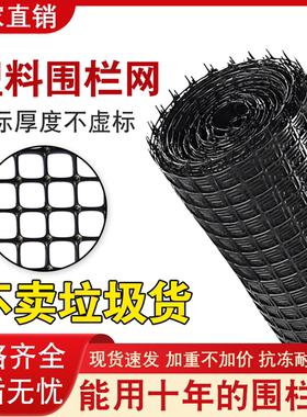 加厚塑胶围栏网养殖网鱼塘防护网家用菜园果园围栏栏栅大棚防水网