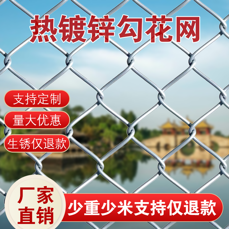 养殖牛羊拦鸡网菜园勾花网