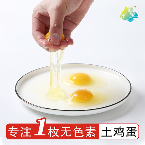 确农真无色素无抗土鸡蛋正宗散养