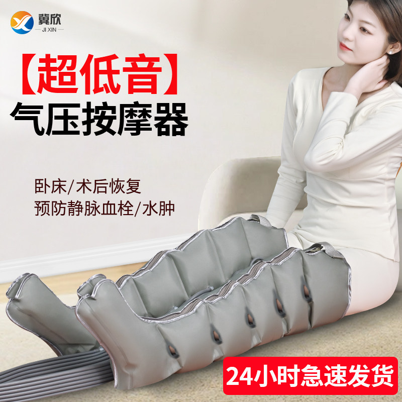 气压腿部按摩器空气波压力理疗机家用腿脚部肌肉防血栓腿部按摩器