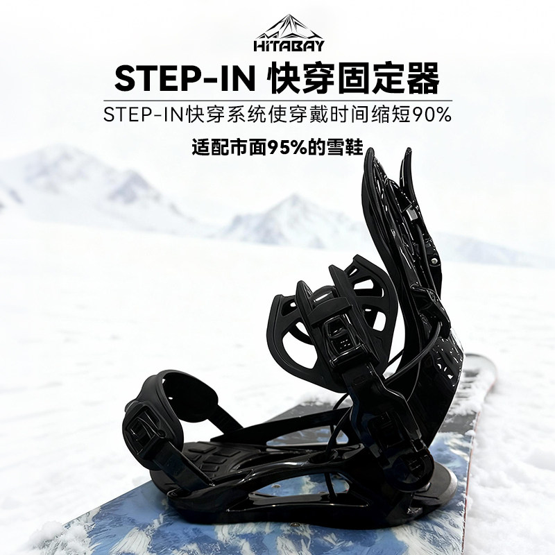 滑雪板快穿固定器单板雪鞋刻滑儿童专业绑带男女平花滑雪装备套装