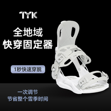滑雪板快穿固定器单板雪鞋刻滑儿童专业绑带男女平花滑雪装备套装
