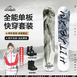 全能小黑板滑雪板单板三件套平花雪板女快穿固定器滑雪鞋套装入门
