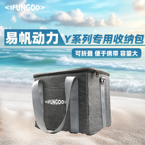 易帆电动尾鳍水下推进器配件