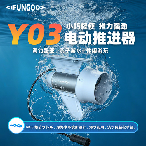 易帆电动尾鳍冲浪板水下推进器