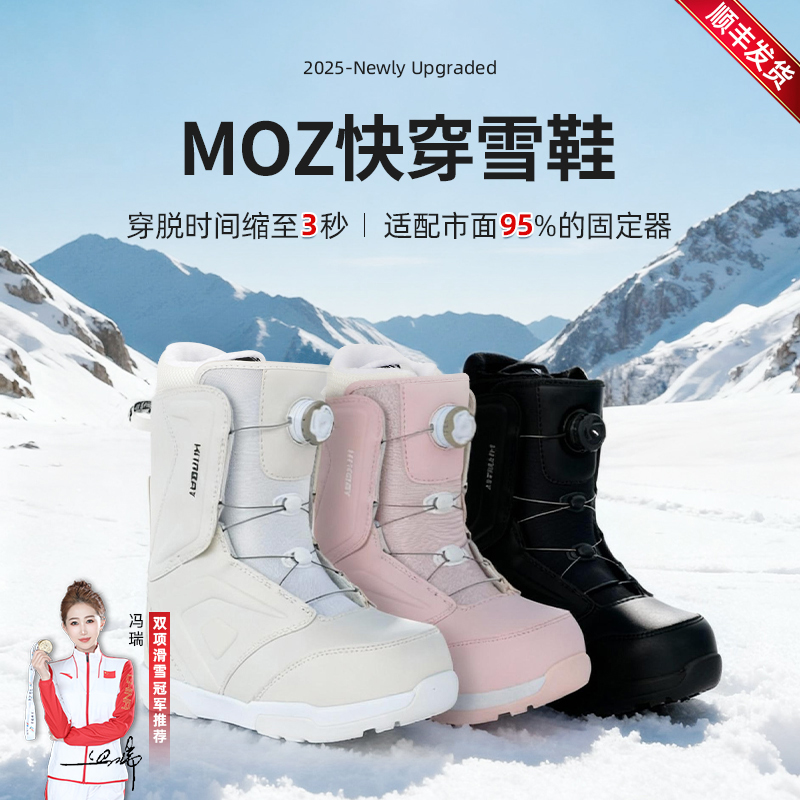 25年新升级快穿钢丝扣单板滑雪鞋