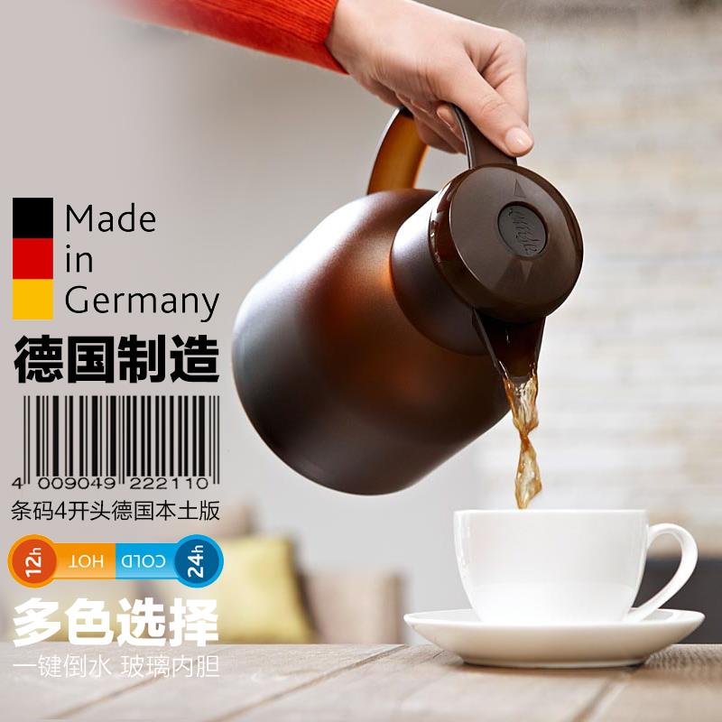 德国进口emsa/AIMER莎时尚家用保温壶玻璃内胆办公室热水瓶开 水