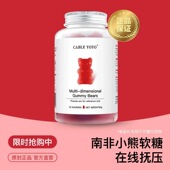 正品 南非小熊软糖舒缓压力维生素胶囊降低皮质醇助眠舒缓成人女士
